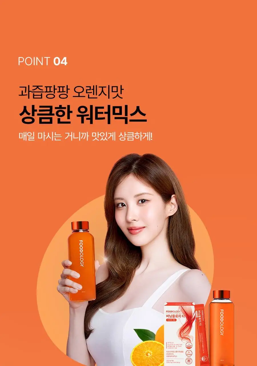 [서현PICK]콜레올로지 버닝올로지 티 7,000mg*15포 (15일분) 상세페이지 53